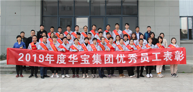 堅(jiān)持自以為非 堅(jiān)持學(xué)習(xí) 堅(jiān)持創(chuàng)新——記2019年評優(yōu)表彰活動